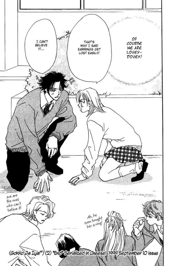 Honey na Koto Chapter 7.5 page 53
