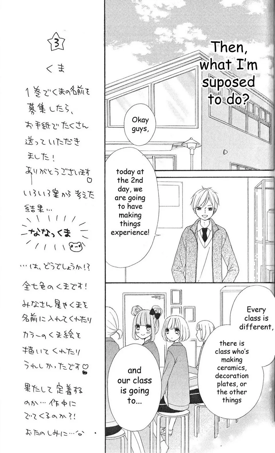 Nanairo Kakumei Chapter 7 page 9