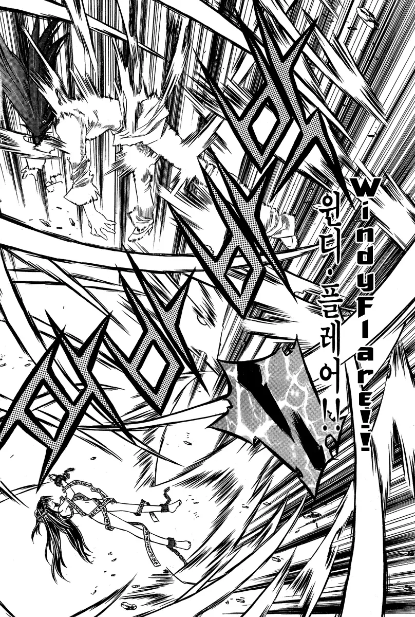 Zero - The Gate of Beginning Chapter 22 page 17