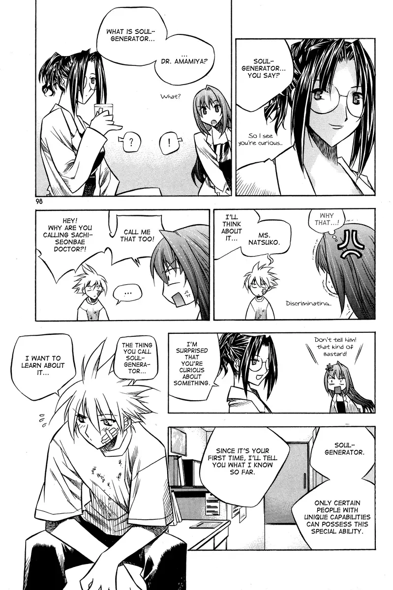 Zero - The Gate of Beginning Chapter 22 page 27