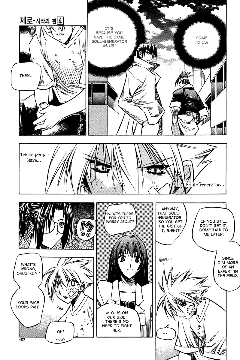 Zero - The Gate of Beginning Chapter 22 page 31