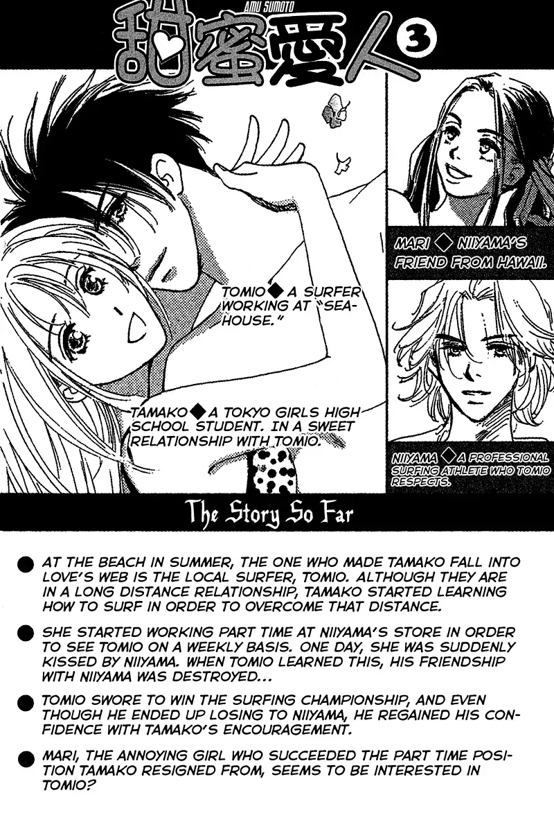 Honey na Koto Chapter 8 page 5