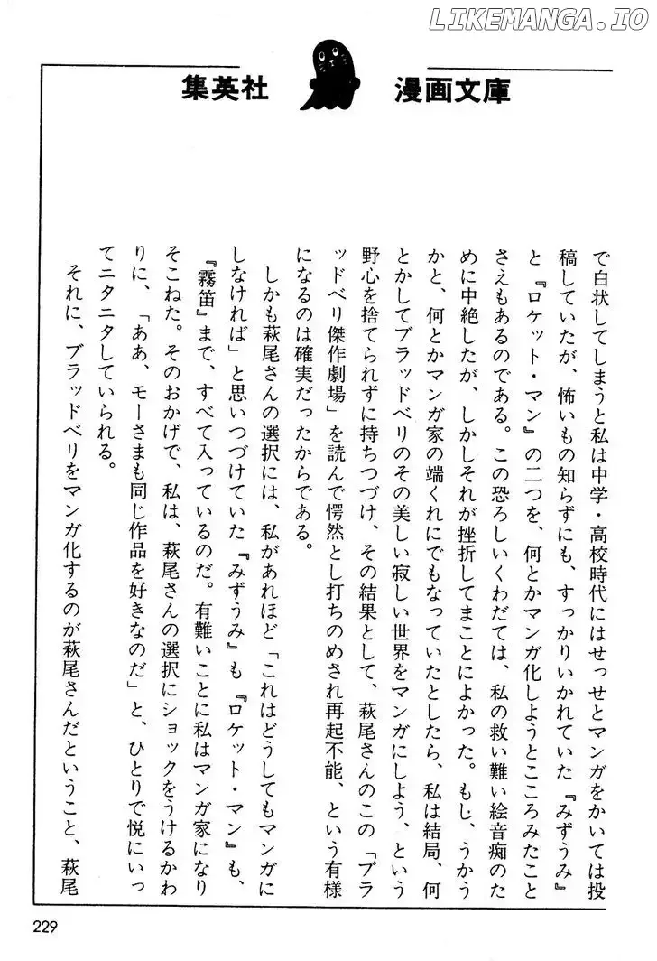 U wa Uchuusen no U Chapter 8 page 25