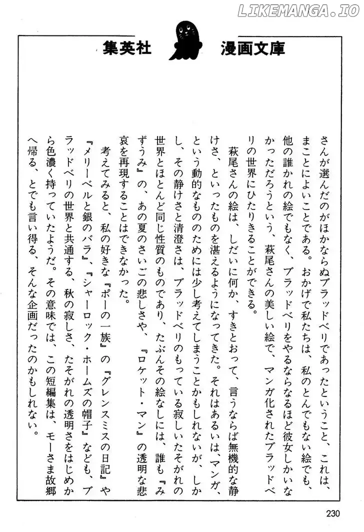 U wa Uchuusen no U Chapter 8 page 26