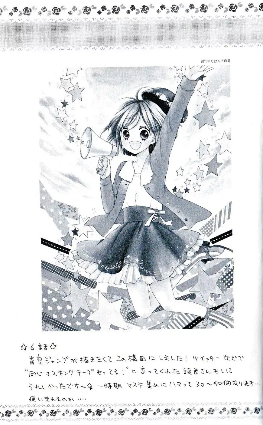 Nanairo Kakumei Chapter 8 page 42