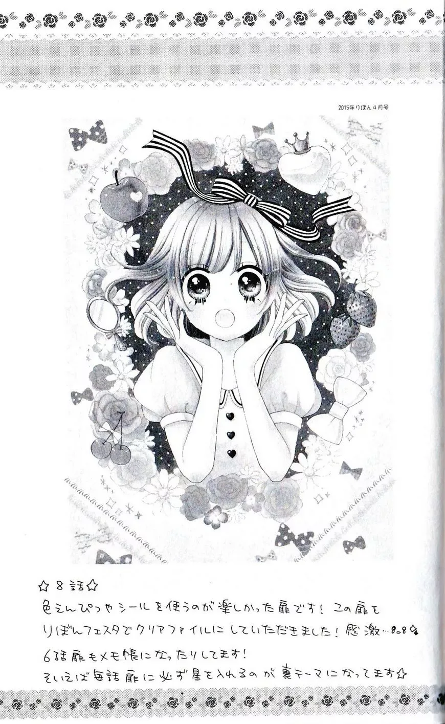 Nanairo Kakumei Chapter 8 page 44