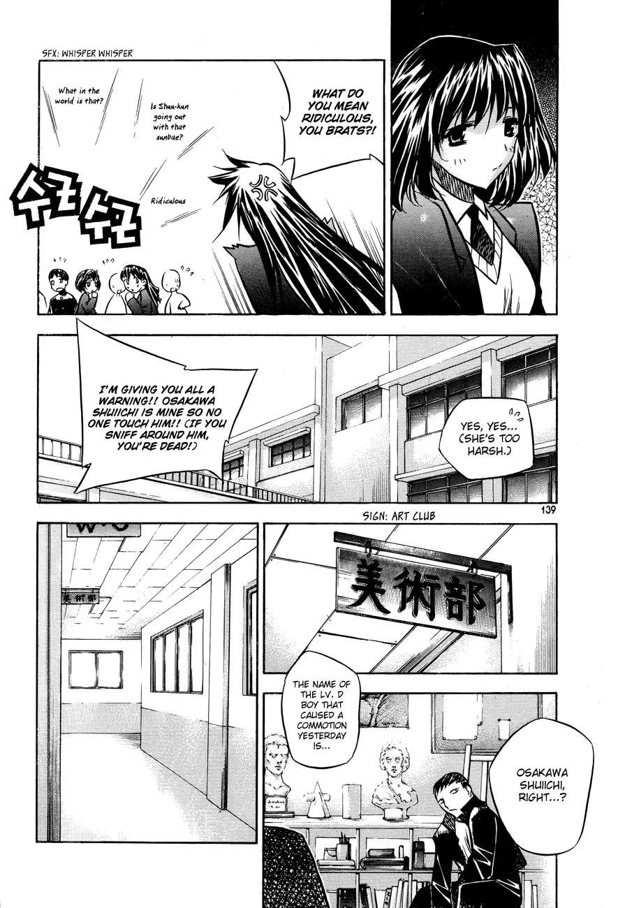 Zero - The Gate of Beginning Chapter 23 page 30