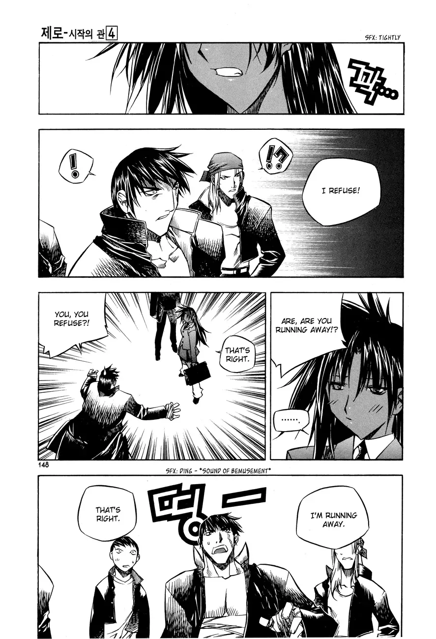 Zero - The Gate of Beginning Chapter 23 page 39