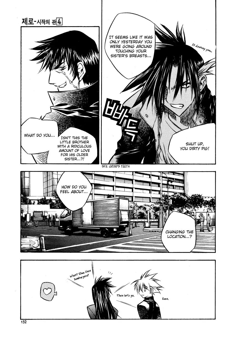 Zero - The Gate of Beginning Chapter 23 page 43