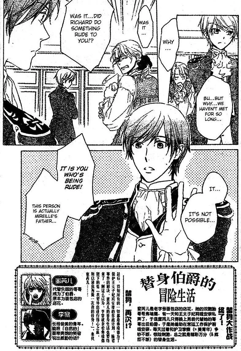 Migawari Hakushaku no Bouken Chapter 9 page 4