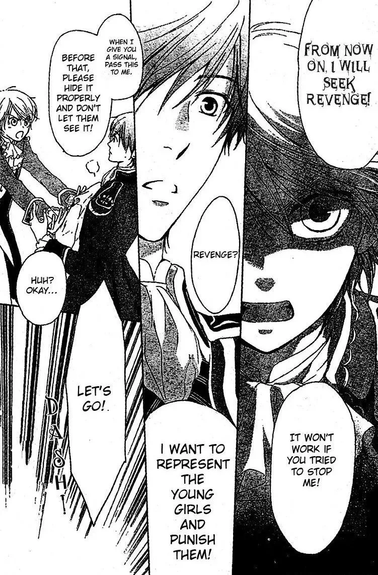 Migawari Hakushaku no Bouken Chapter 9 page 18