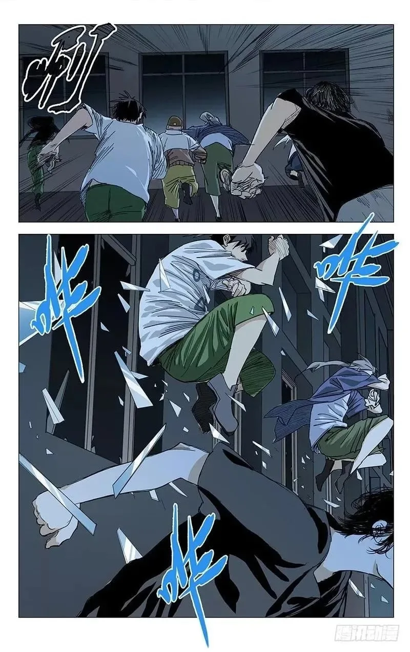 The Outcast Chapter 434 page 7
