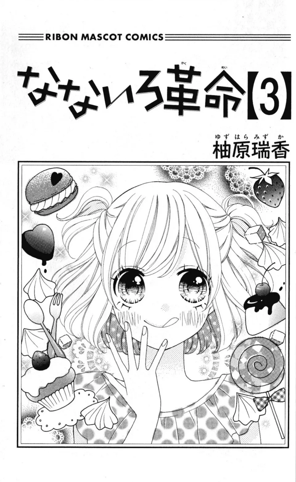 Nanairo Kakumei Chapter 9 page 3