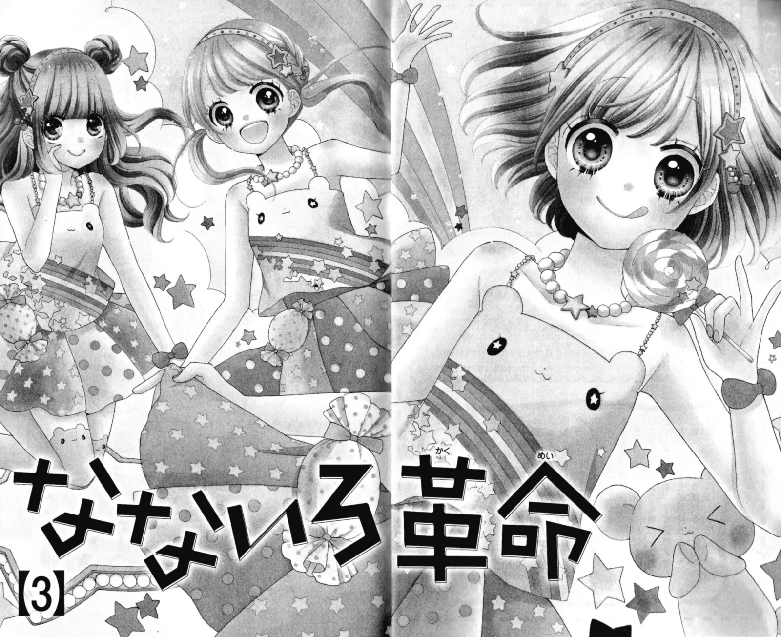 Nanairo Kakumei Chapter 9 page 6