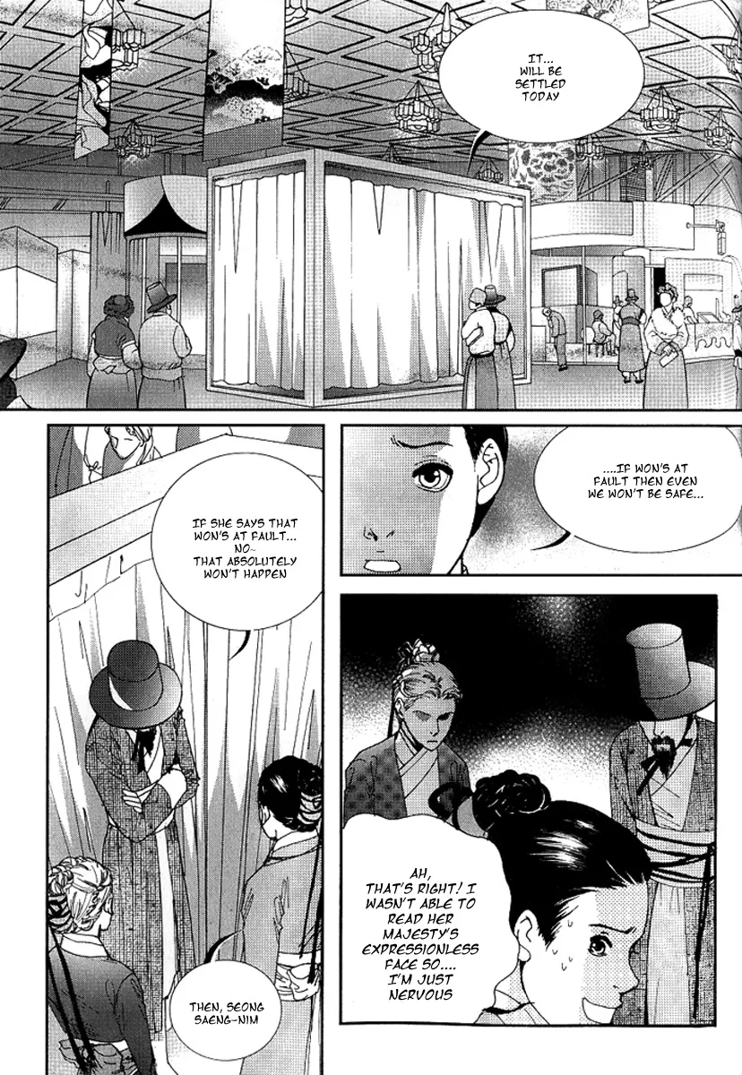 Lingerie Chapter 17 page 7