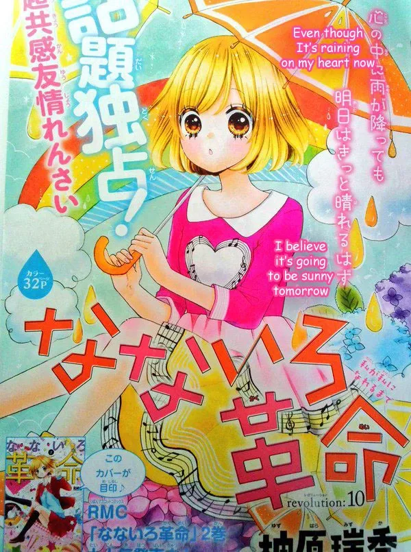 Nanairo Kakumei Chapter 10 page 1