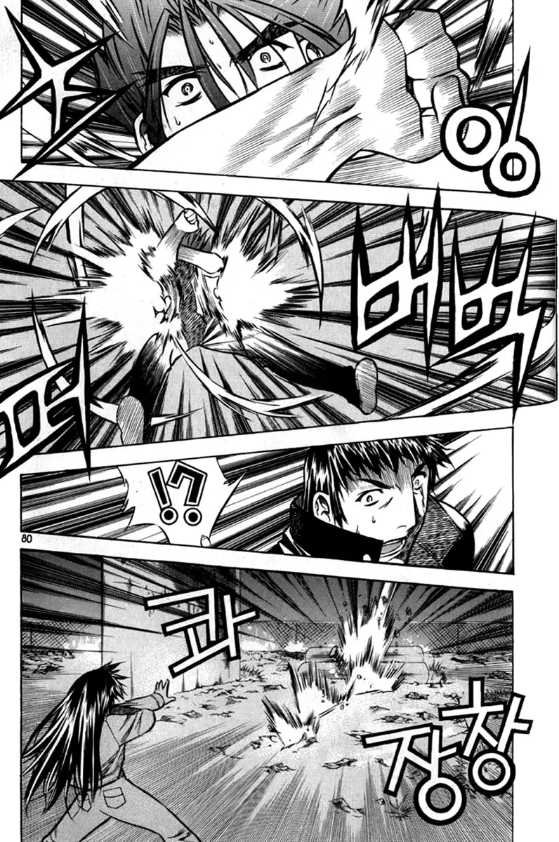 Zero - The Gate of Beginning Chapter 26 page 34