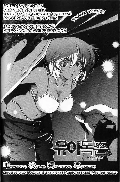 Yoo Ah Dok-Jon Chapter 9 page 1
