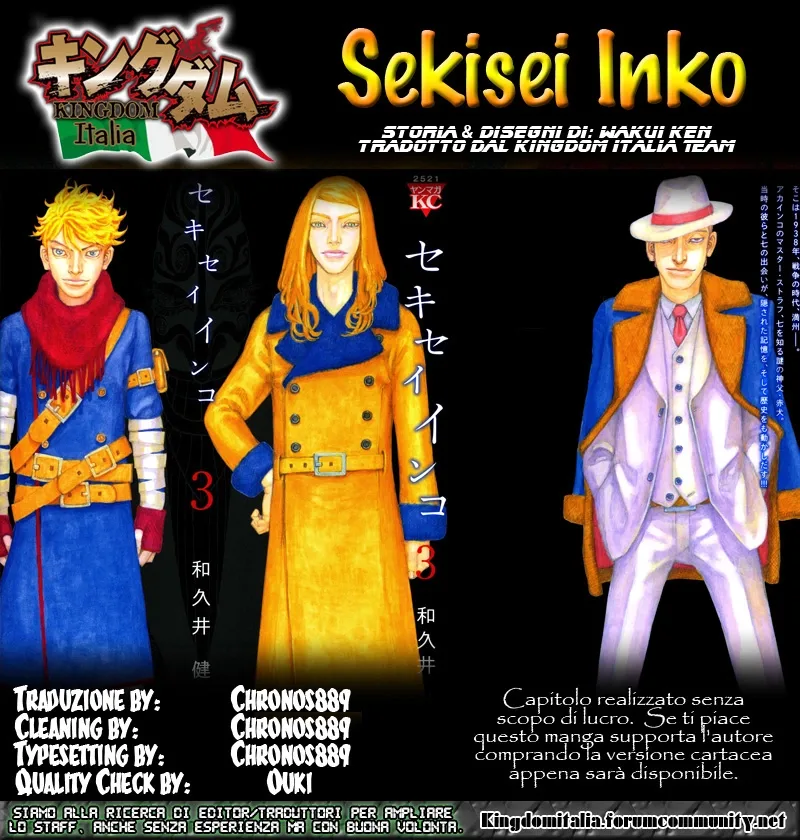 Sekisei Inko Chapter 22 page 1