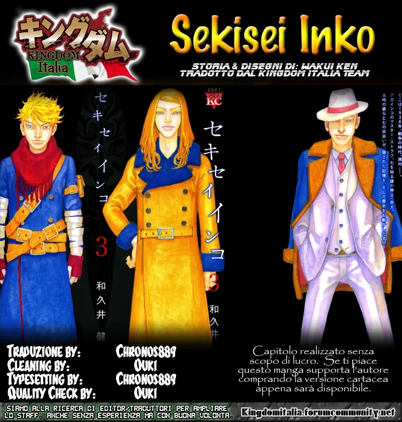 Sekisei Inko Chapter 20 page 1