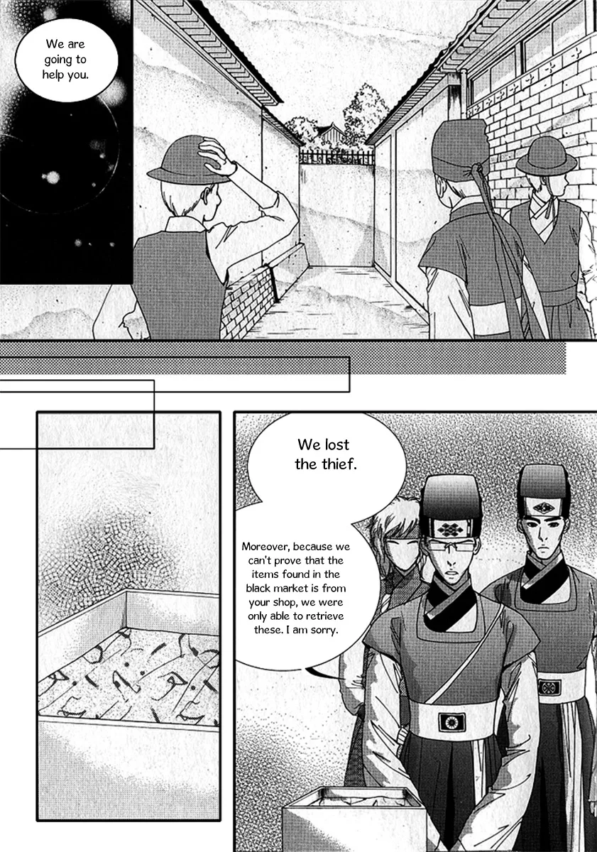 Lingerie Chapter 19 page 25