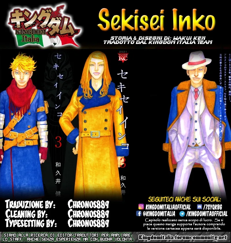 Sekisei Inko Chapter 24 page 1