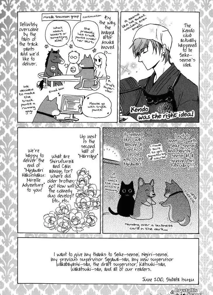Migawari Hakushaku no Bouken Chapter 13.5 page 14