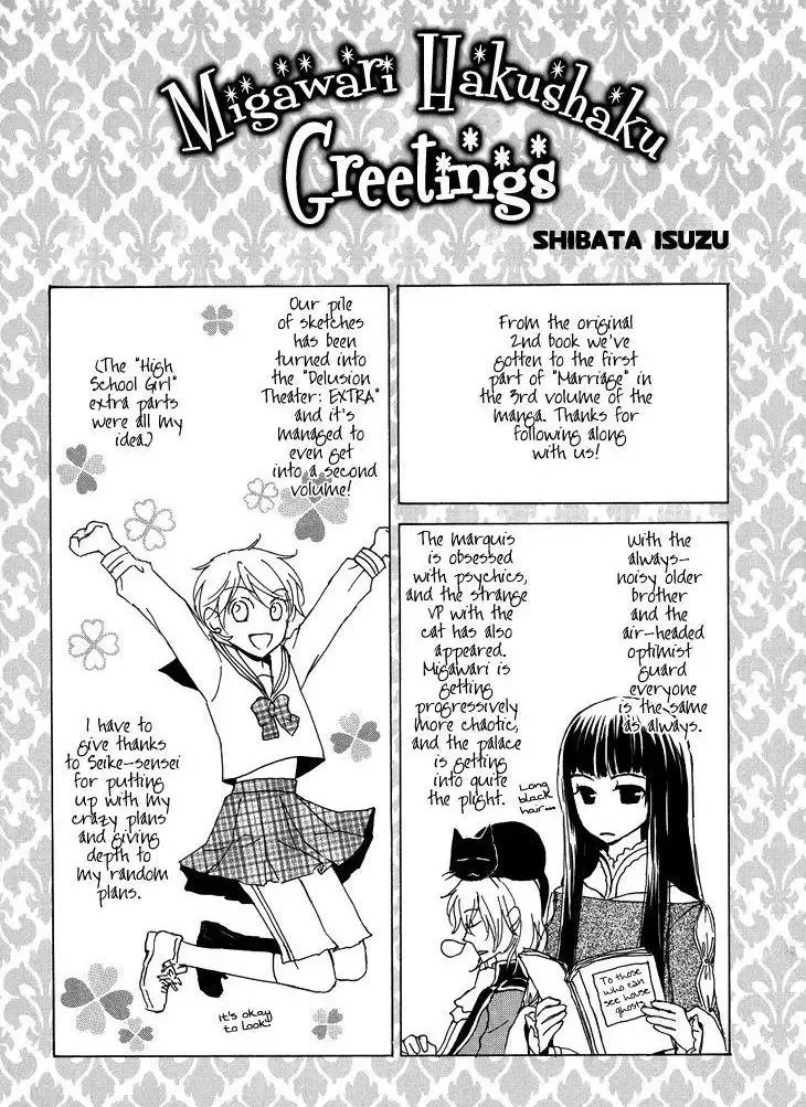 Migawari Hakushaku no Bouken Chapter 13.5 page 13