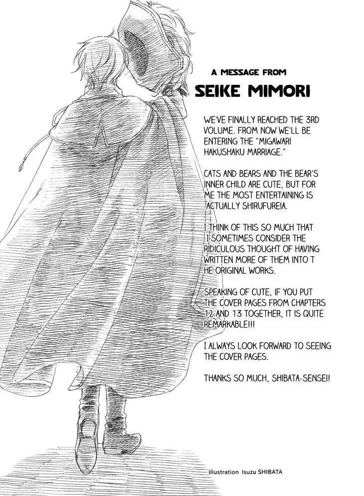 Migawari Hakushaku no Bouken Chapter 13.5 page 15