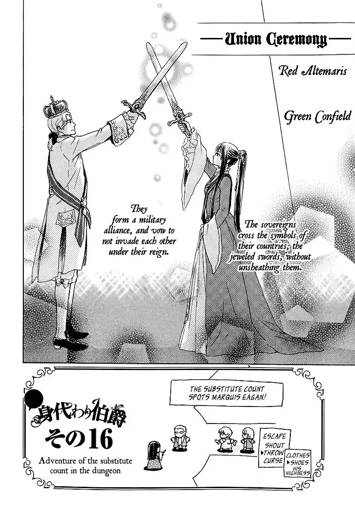 Migawari Hakushaku no Bouken Chapter 17 page 2