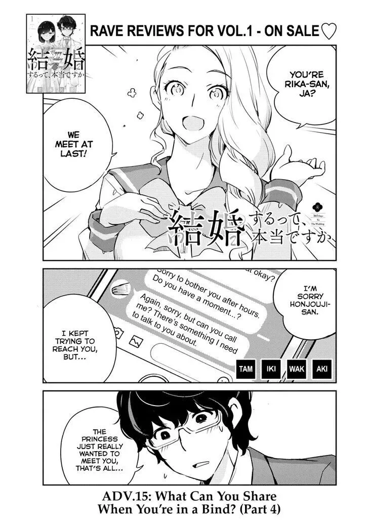 Are You Really Getting Married? Chapter 15 page 1