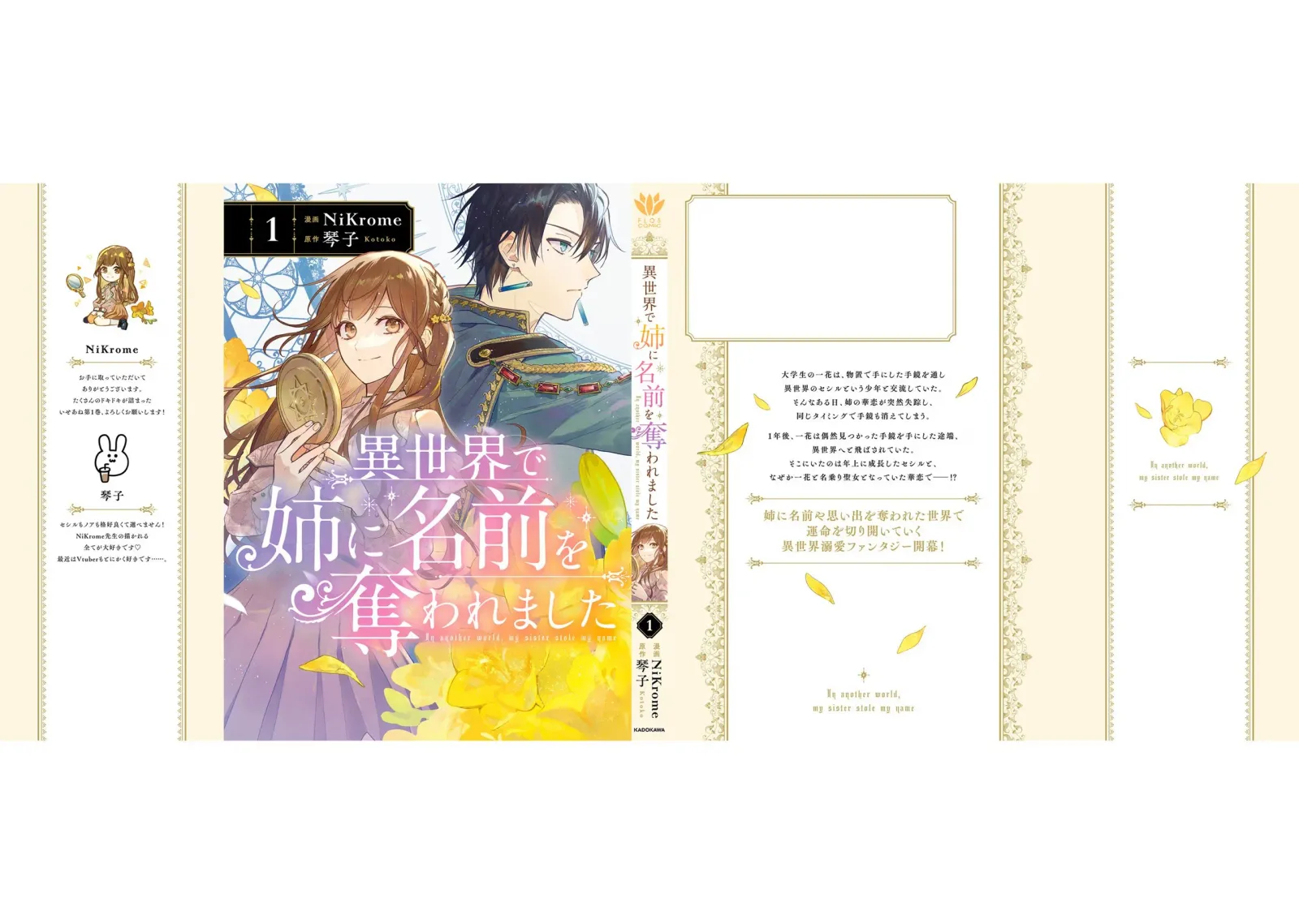 Isekai De Ane Ni Namae Wo Ubawaremashita Chapter 5.5 page 14