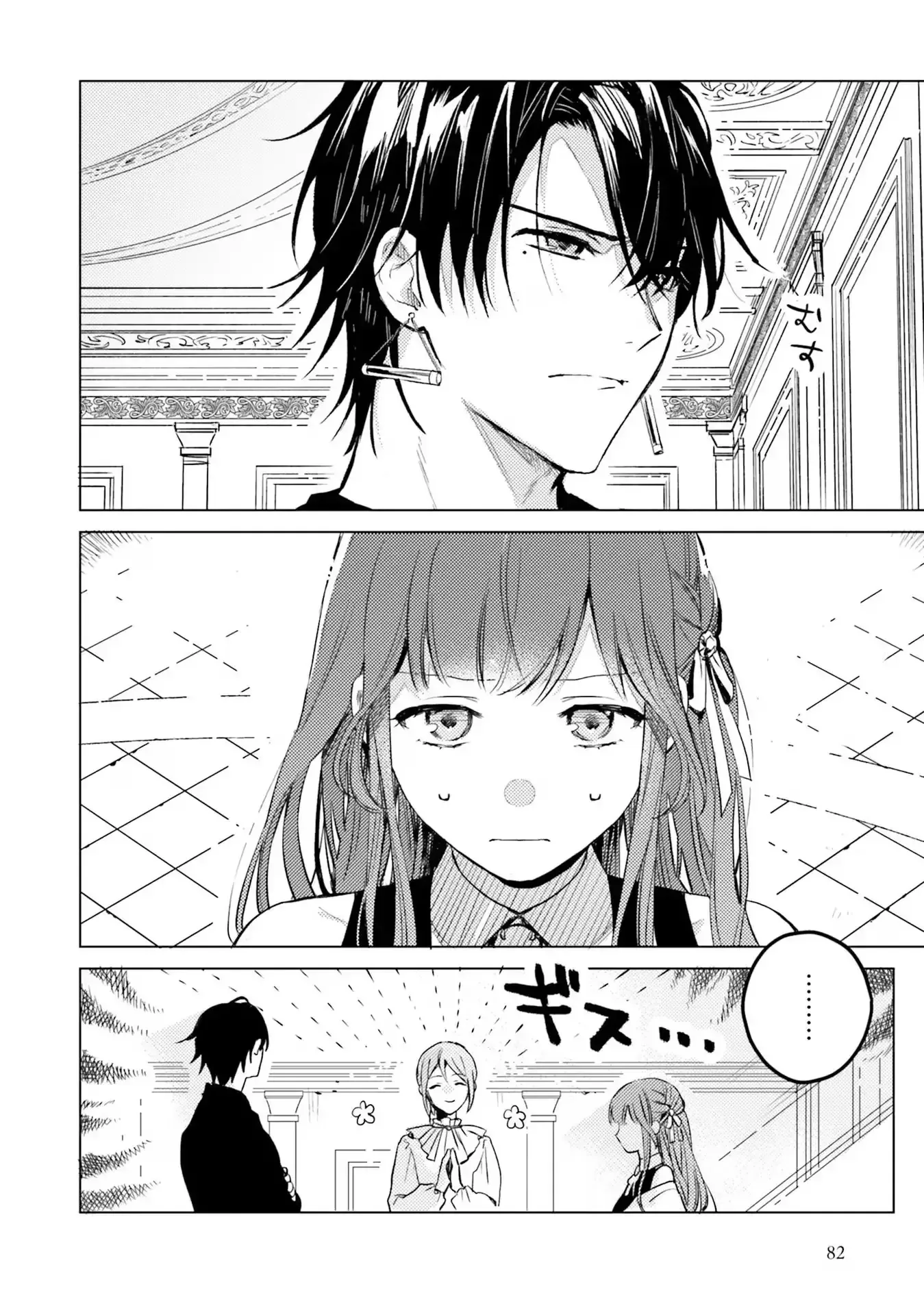 Isekai De Ane Ni Namae Wo Ubawaremashita Chapter 3 page 27