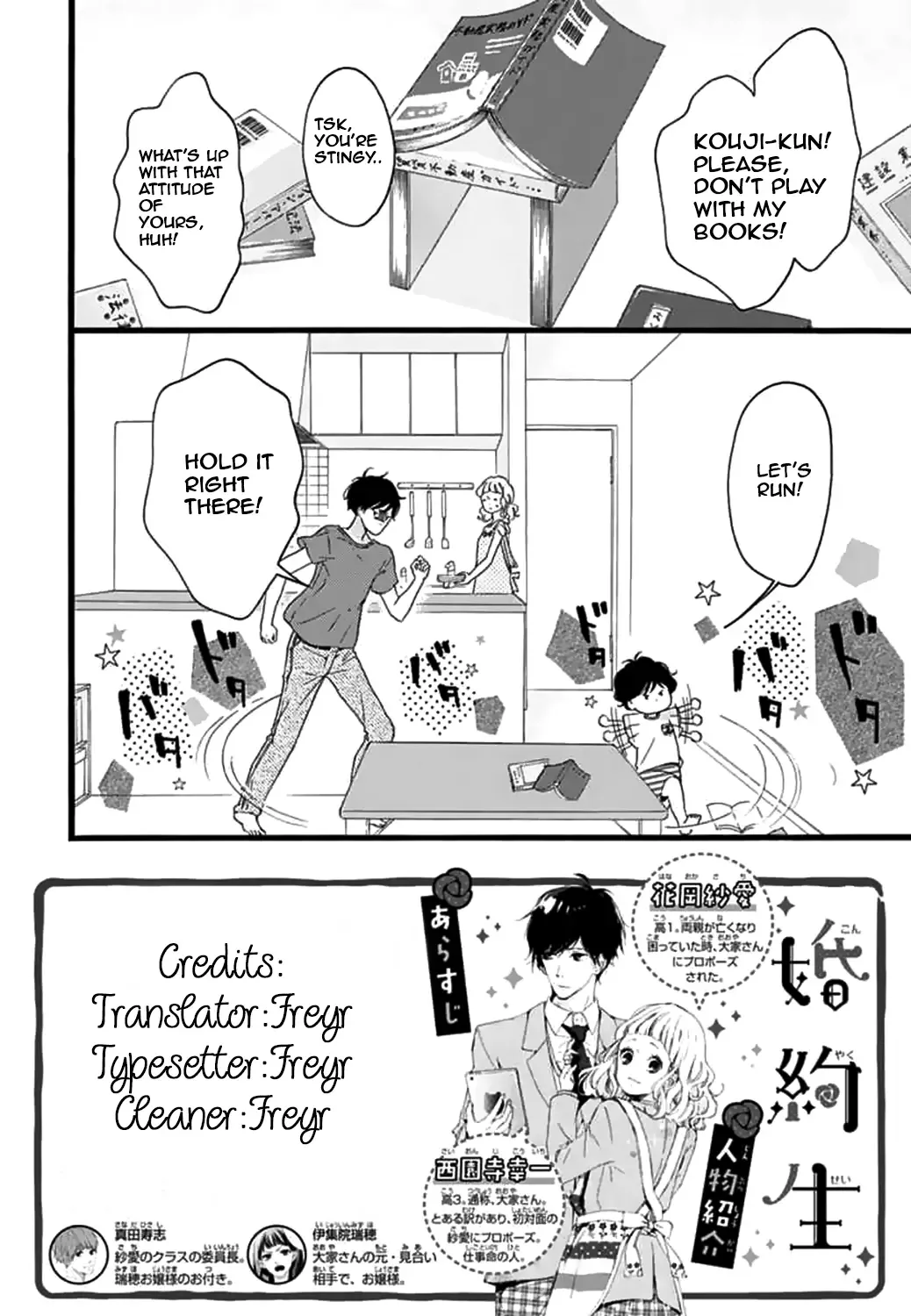 Konyakusei Chapter 15 page 3