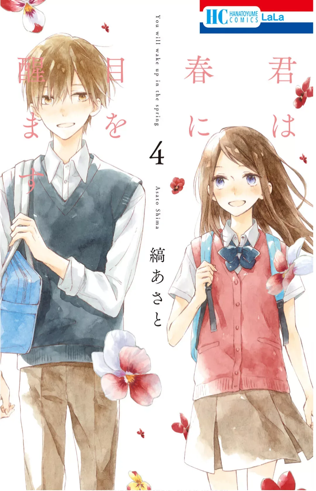 Kimi wa Haru ni Me o Samasu Chapter 16 page 2