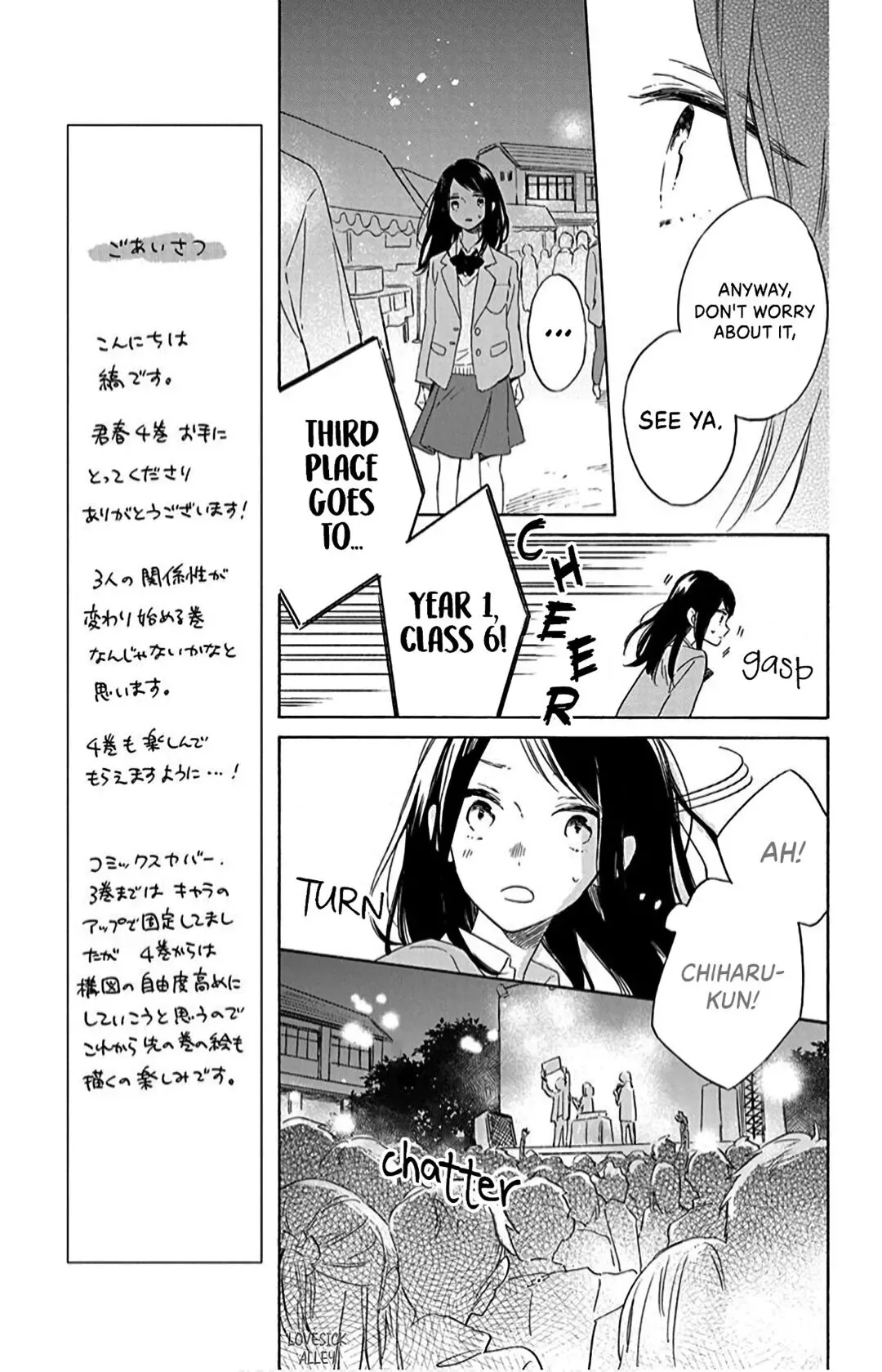 Kimi wa Haru ni Me o Samasu Chapter 16 page 11
