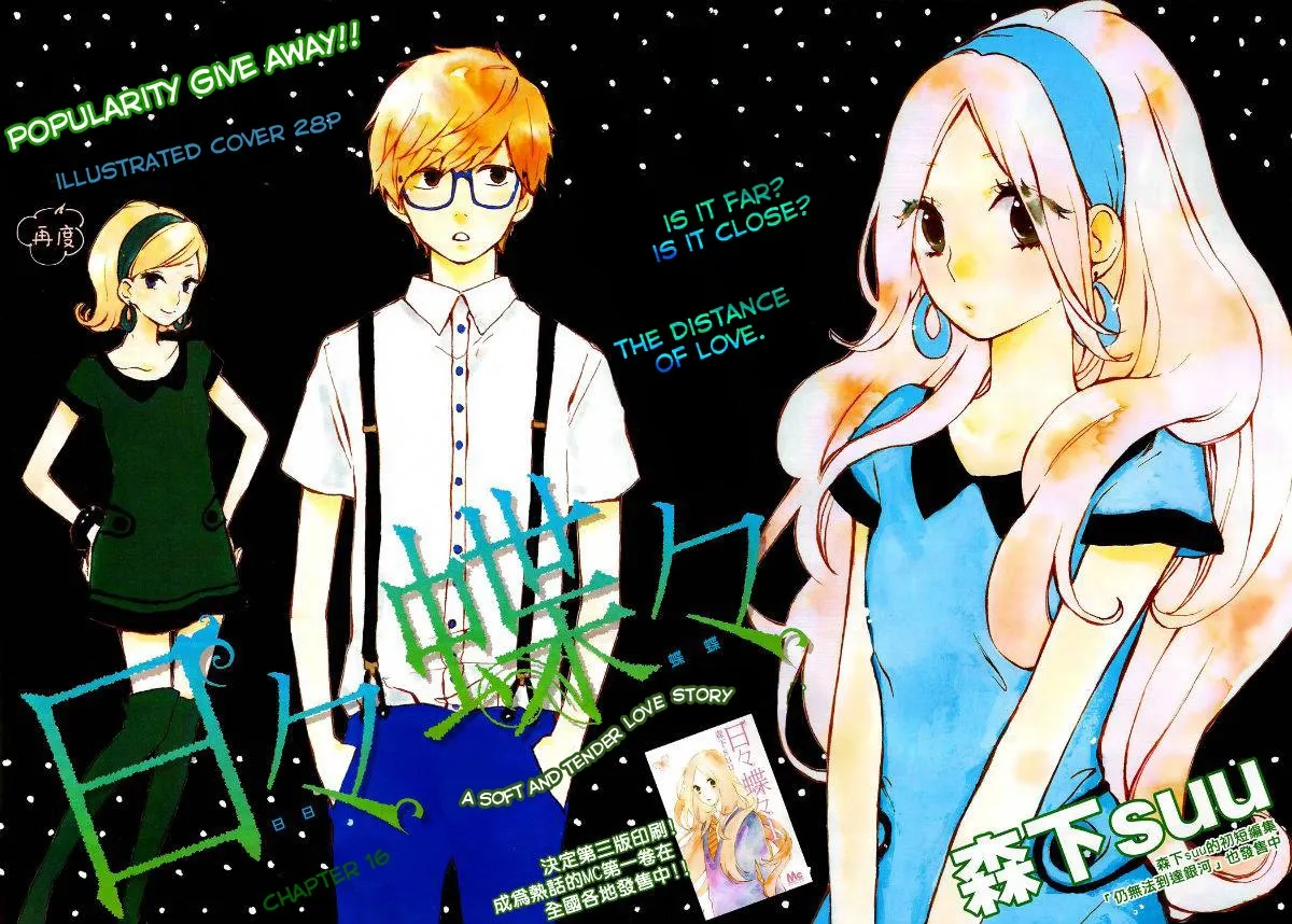 Hibi Chouchou Chapter 16 page 2