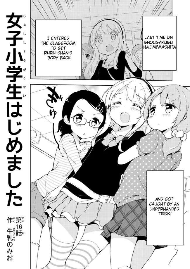 Joshi Shougakusei Hajimemashita Chapter 16 page 2