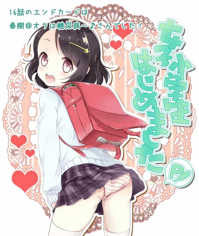 Joshi Shougakusei Hajimemashita Chapter 16 page 23