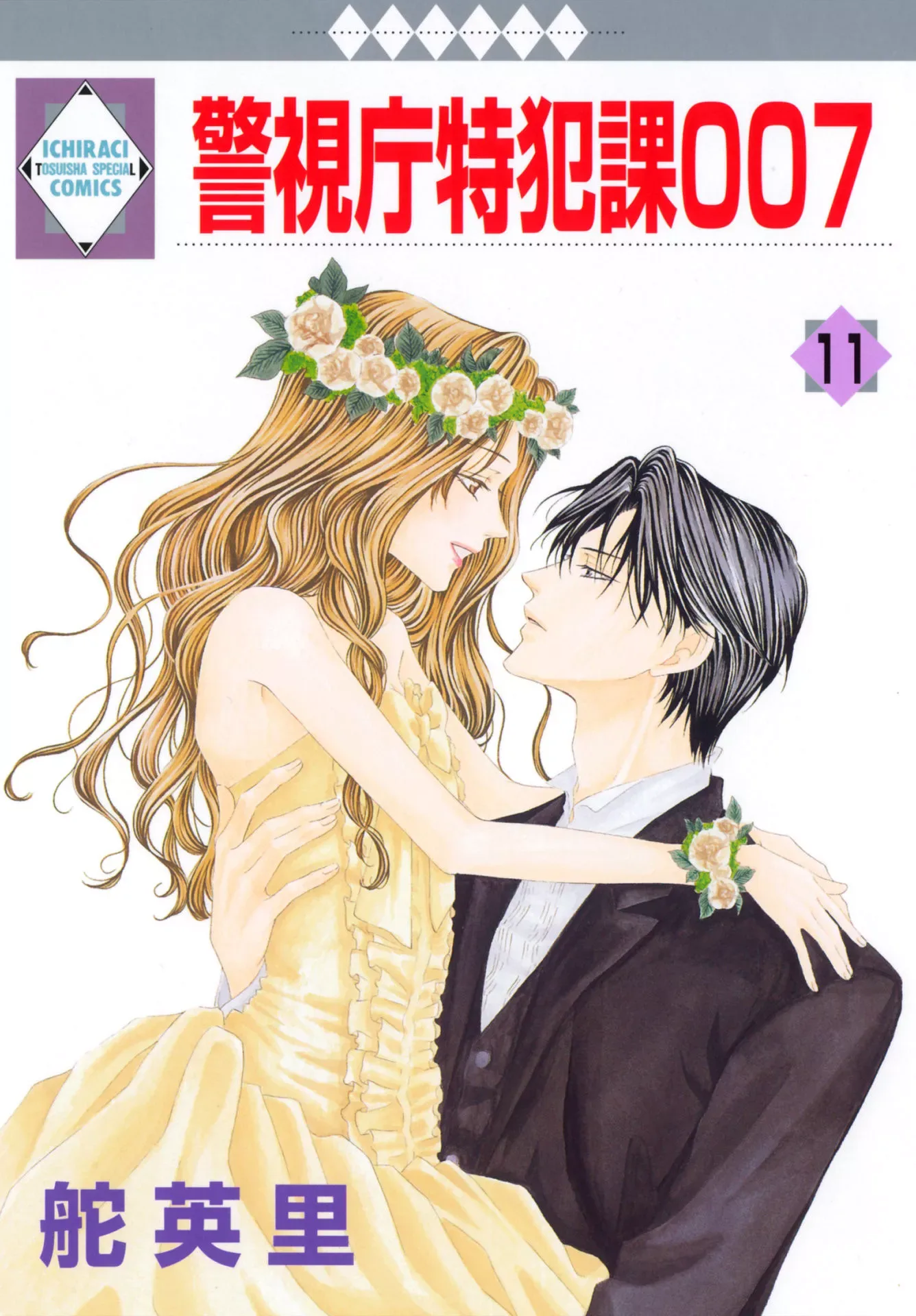 Keishichou Tokuhanka 007 Chapter 30 page 4