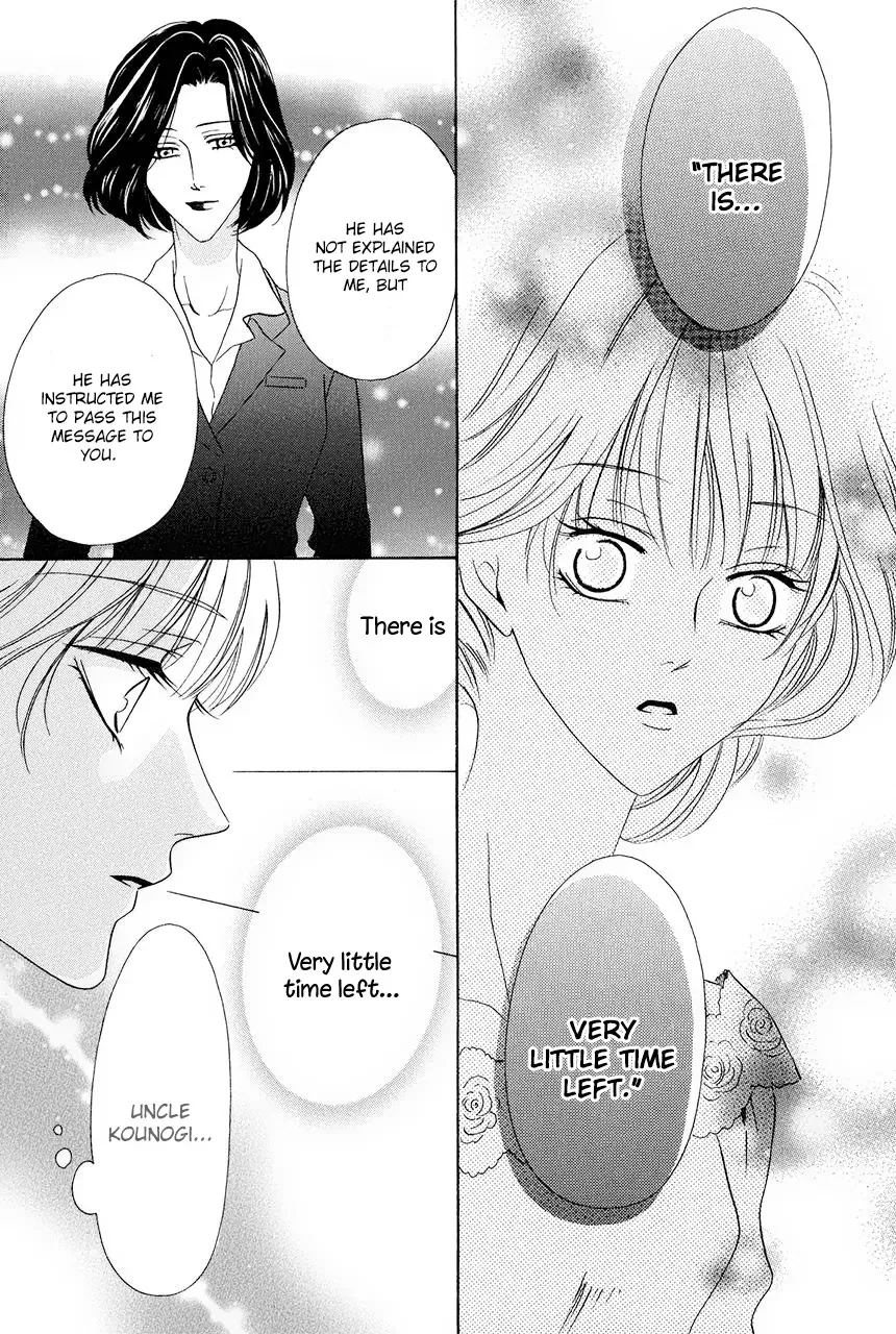 Keishichou Tokuhanka 007 Chapter 30 page 17