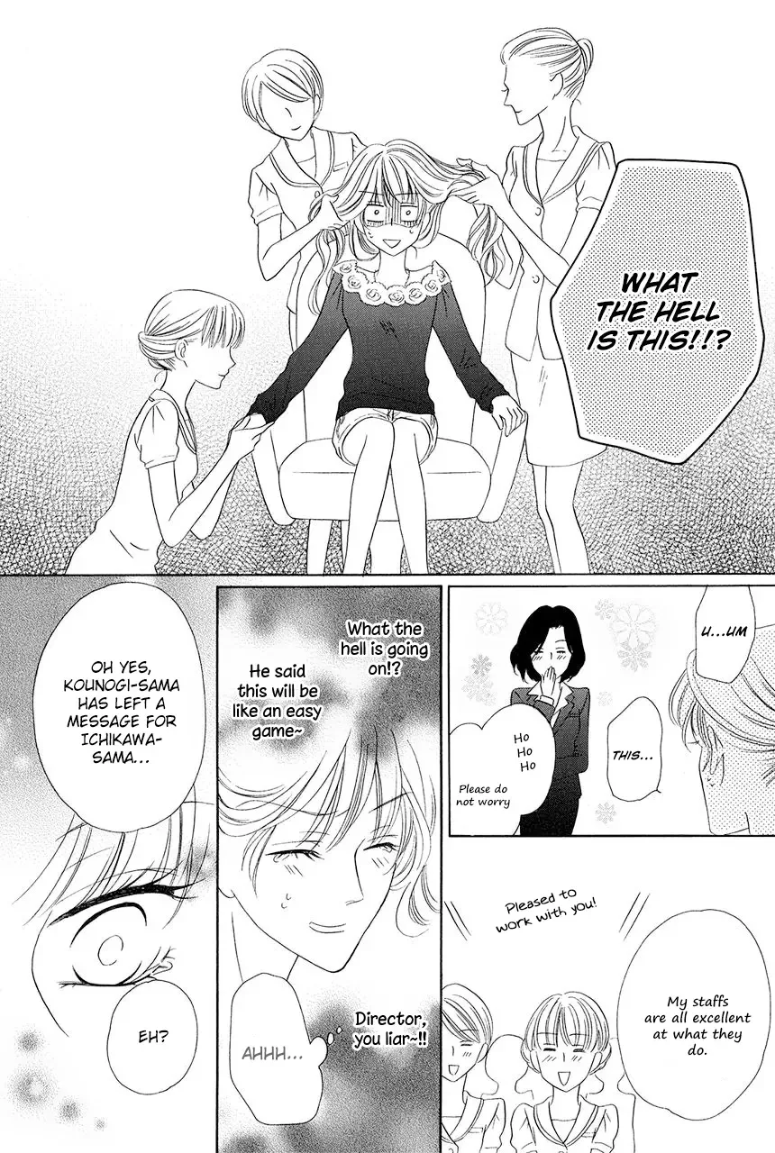 Keishichou Tokuhanka 007 Chapter 30 page 16
