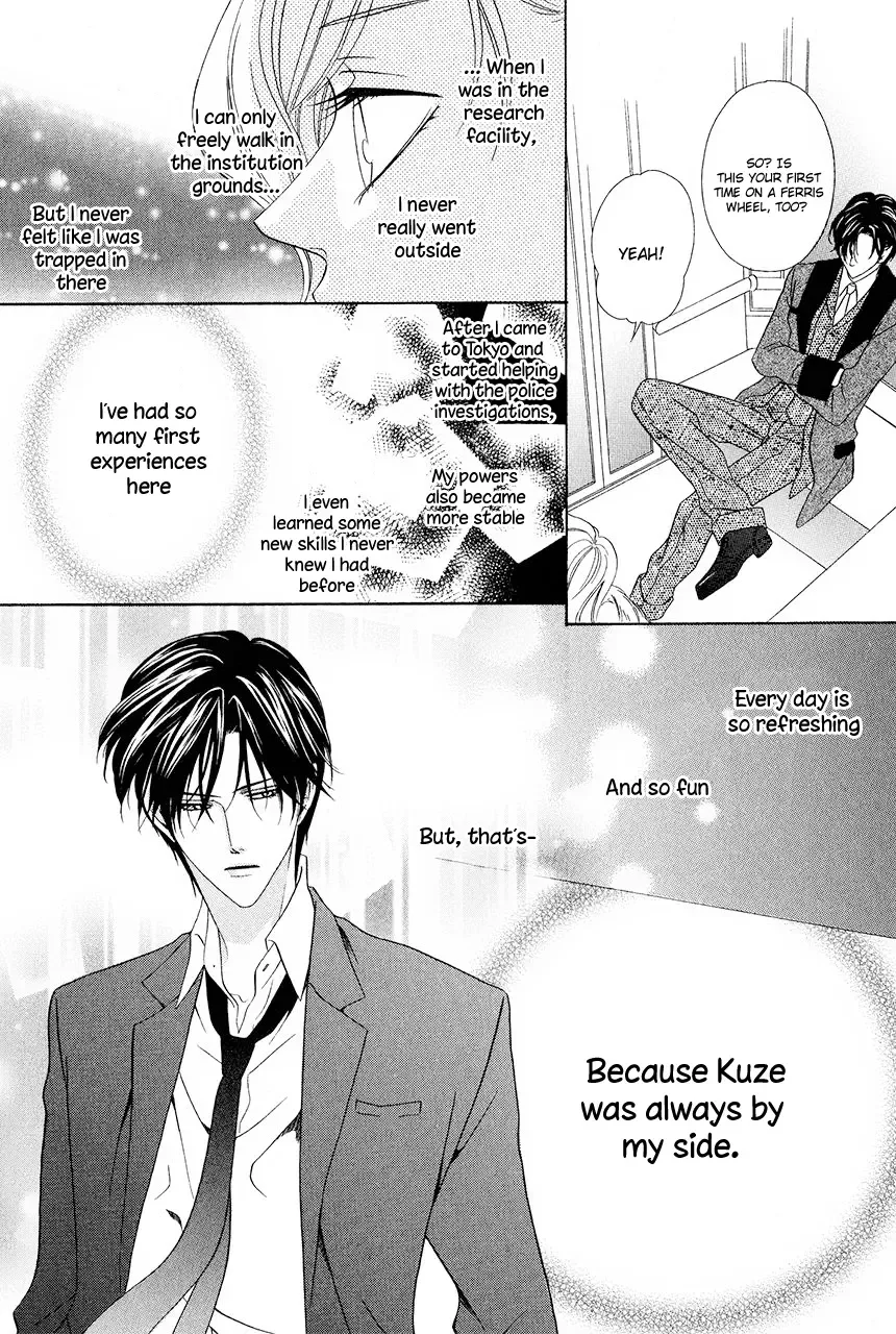 Keishichou Tokuhanka 007 Chapter 30 page 29