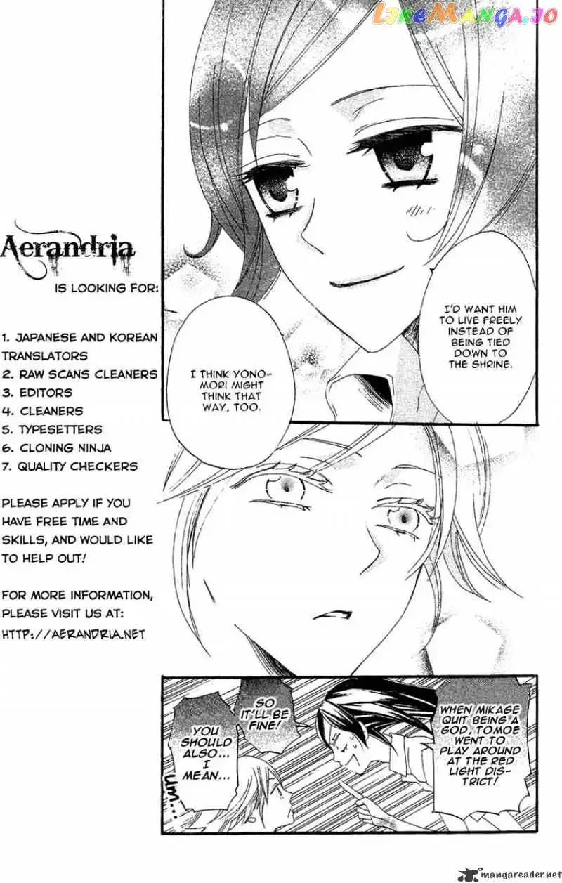 Kamisama Hajimemashita Chapter 16 page 7