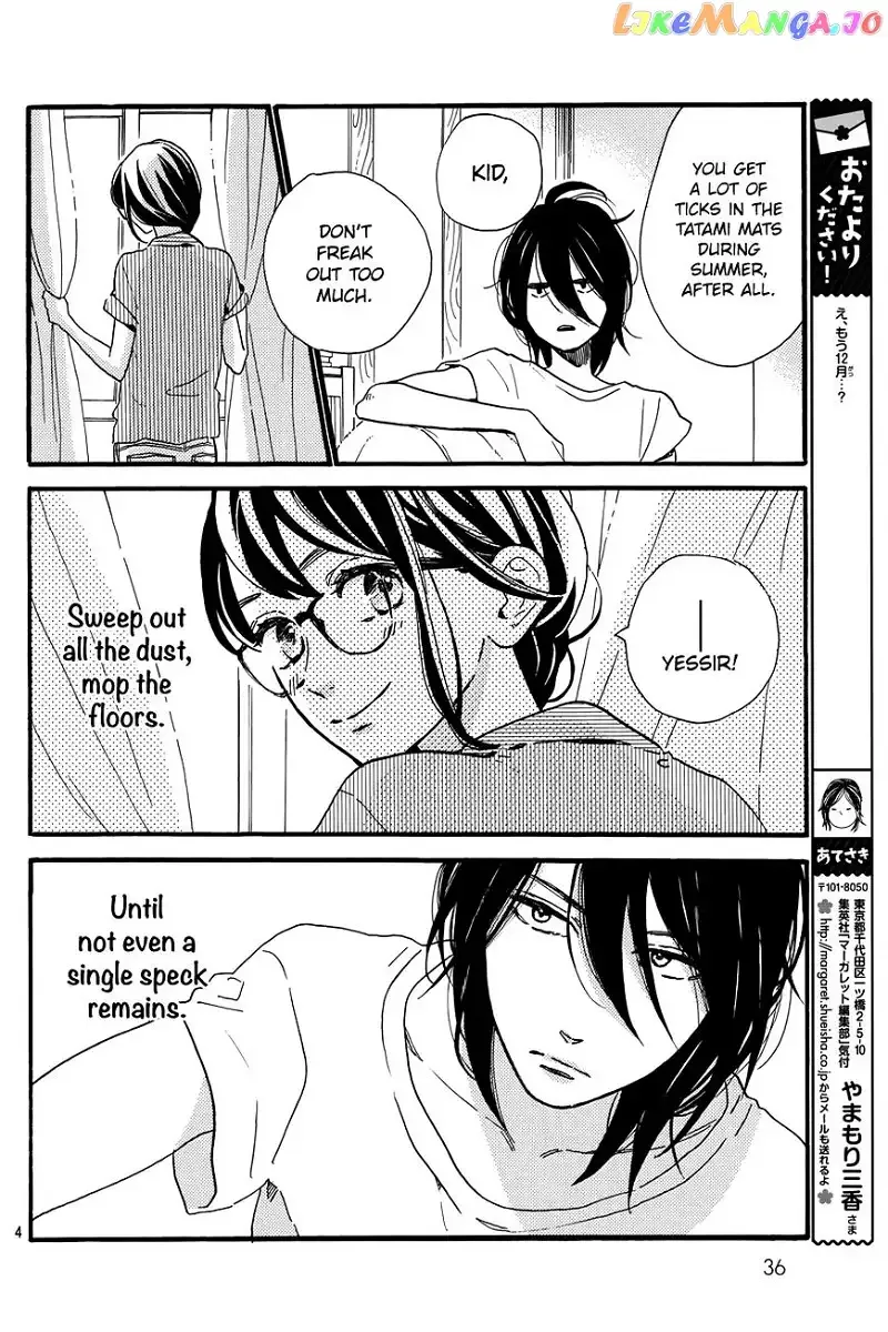 Tsubaki-chou Lonely Planet Chapter 15 page 5