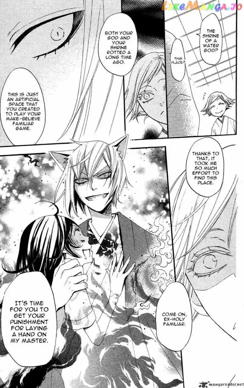 Kamisama Hajimemashita Chapter 16 page 17