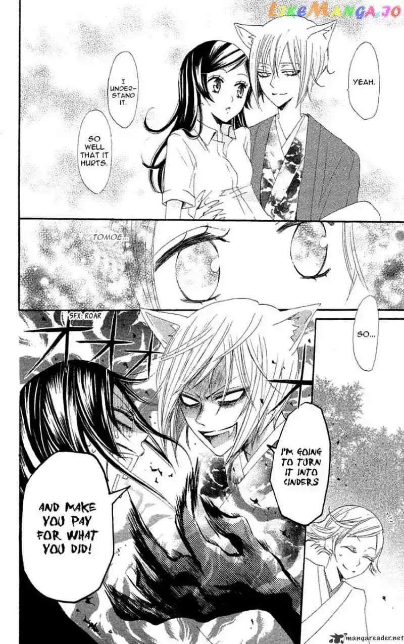 Kamisama Hajimemashita Chapter 16 page 22