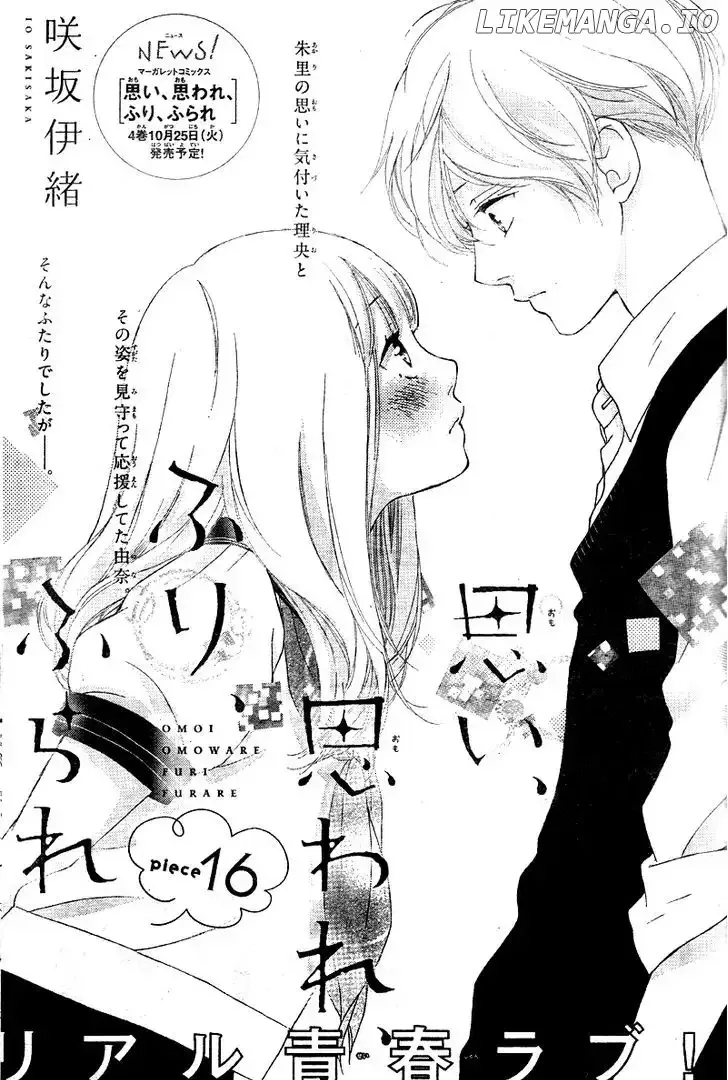 Omoi, Omoware, Furi, Furare Chapter 16 page 4
