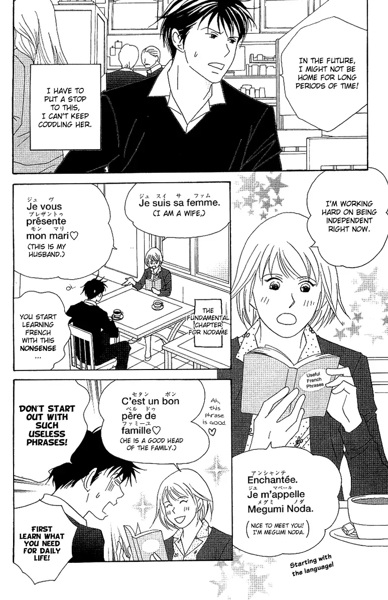 Nodame Cantabile Chapter 54 page 6