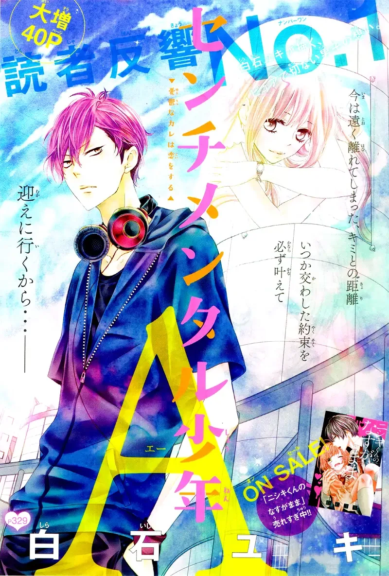 Kimi wa, Ore ga Suki Datte Ittara Donna Kao Suru Darou. Chapter 14.5 page 4